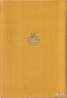 Лот: 13006348. Фото: 2. Поэзия Африки. / Серия: Библиотека... Литература, книги