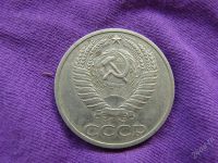 Лот: 2171581. Фото: 2. 50 копеек 1964, СССР. Монеты