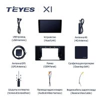 Лот: 21427093. Фото: 5. Штатная магнитола Teyes X1 4G...