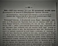 Лот: 19937665. Фото: 19. Решения гражданского кассационного...