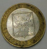 Лот: 11411570. Фото: 2. Юбилейные 10 руб. Биметал. Читинская... Монеты
