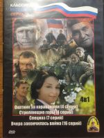 Лот: 16683183. Фото: 5. Dvd диски с фильмами