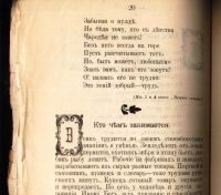 Лот: 18183288. Фото: 11. Песни о труде. Избранные стихотворения...