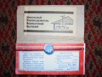 Лот: 7684982. Фото: 5. Антенный разветвитель КРАБ