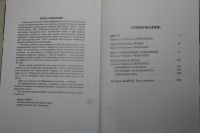 Лот: 14033941. Фото: 3. книга Рейн Вейдеманн " Аркадская... Литература, книги