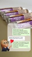 Лот: 20009537. Фото: 8. Средства от насекомых и грызунов