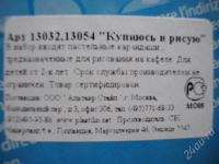 Лот: 617458. Фото: 3. Набор SES "Купаюсь и рисую", для... Красноярск