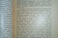 Лот: 24904231. Фото: 13. В.В.Бартольд. Культура мусульманства...