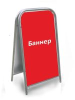 Лот: 12623896. Фото: 4. Штендер для рекламы 600*1200 каркас. Красноярск
