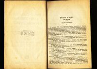 Лот: 19821055. Фото: 5. Л.Н. Толстой. Полное собрание...