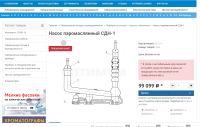 Лот: 4981179. Фото: 3. Вакуумный паромасляный насос СДН-1... Бизнес