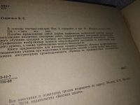 Лот: 16311324. Фото: 3. Старичков В.С. В помощь мастеру-слесарю... Литература, книги