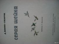 Лот: 8833480. Фото: 2. детские книги. Литература, книги