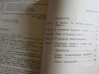 Лот: 1864319. Фото: 2. Над "Пугачевскими" страницами... Учебники и методическая литература