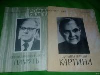 Лот: 13351899. Фото: 2. Журналы Роман газета . Журналы, газеты, каталоги