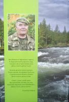 Лот: 20044249. Фото: 2. Андрюк Геннадий - Большая вода... Литература, книги