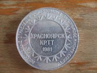 Лот: 18240699. Фото: 2. Памятная медаль Всесоюзные отраслевые... Значки, медали, жетоны