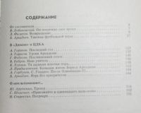 Лот: 21095650. Фото: 4. Футбол СССР, Борис Аркадьев, Тренерское... Красноярск