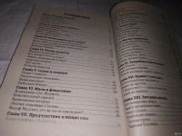 Лот: 13227126. Фото: 2. ок...(05..029) Мистика в жизни... Литература, книги