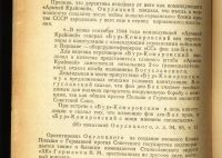 Лот: 19935619. Фото: 11. Судебный отчет по делу об организаторах...
