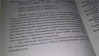 Лот: 10134775. Фото: 3. Проблемы общей теории права и... Литература, книги