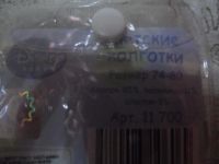 Лот: 5102491. Фото: 3. Колготки 74-80 новые. Дети растут