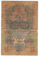 Лот: 6972470. Фото: 2. 1 рубль 1947 год (15 лент). Банкноты