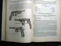 Лот: 13441607. Фото: 4. Справочник "Стрелковое оружие... Красноярск