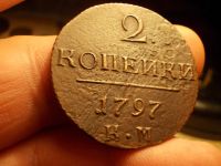 Лот: 15751082. Фото: 2. Редкие 2 копейки 1799 года, КМ... Монеты