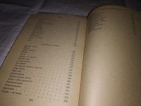 Лот: 11110376. Фото: 12. оз...В.Астафьев, Затеси...