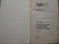 Лот: 21275918. Фото: 2. Популярные цифровые микросхемы... Наука и техника