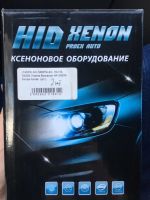 Лот: 12230918. Фото: 2. Ксенон новый. Автохимия, масла, тюнинг