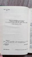 Лот: 25808267. Фото: 3. Книги из серии «Семейный роман... Красноярск