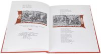 Лот: 10697927. Фото: 5. The Lay of the Warfare Waged by...