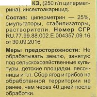 Лот: 13761316. Фото: 3. Иксодер 25мл Средство от клещей... Домашний быт