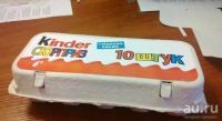 Лот: 14059857. Фото: 5. "Kinder Сюрприз 10 штук - с днем...