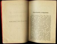 Лот: 16254000. Фото: 3. Последние игрушки . Рассказ В... Коллекционирование, моделизм