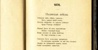 Лот: 17809806. Фото: 10. П. Якубович (Л. Мельшин). Стихотварения...