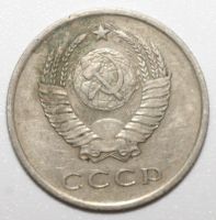 Лот: 11598870. Фото: 2. 20 копеек 1962 год. Монеты