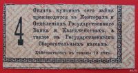 Лот: 1639313. Фото: 2. (№1102) 25 рублей 1917 (Россия... Открытки, билеты и др.