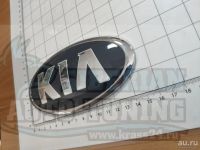 Лот: 13771799. Фото: 2. Эмблема шильдик логотип Kia (гладкая... Автохимия, масла, тюнинг