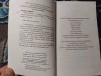 Лот: 25407390. Фото: 2. Наринэ Абгарян Понаехавшая 2024. Литература, книги