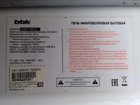 Лот: 21581536. Фото: 5. Микроволновка