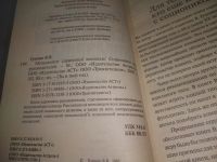 Лот: 25642534. Фото: 2. вбР/оз(4092372)Гуленко Виктор... Бизнес, экономика