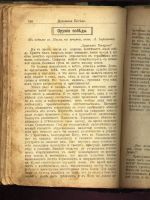 Лот: 5517991. Фото: 5. Духовная беседа * 1916 года издания...