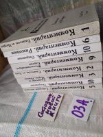 Лот: 17958164. Фото: 4. oz меш. Библейский Комментарий...