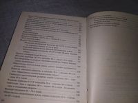 Лот: 19072742. Фото: 3. Балакин Ю.В., Петров А.И., Сорокин... Литература, книги