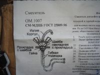 Лот: 3332526. Фото: 3. Смеситель для кухни, СССР, новый. Строительство и ремонт