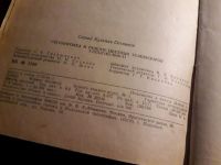 Лот: 19104075. Фото: 12. Регулировка и ремонт цветных телевизоров...
