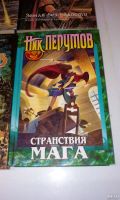 Лот: 18554554. Фото: 4. Ник Перумов.4 книги одним лотом...
